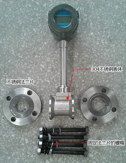 涡街流量计